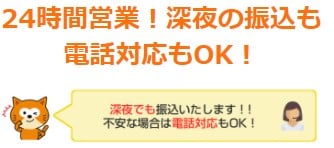 ギフトグレースの24時間営業