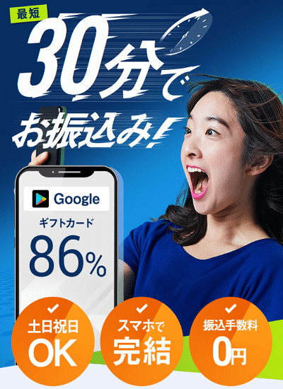 バイソクTOPページ(Google)