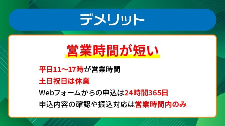 atode(アトデ)で現金化するデメリット