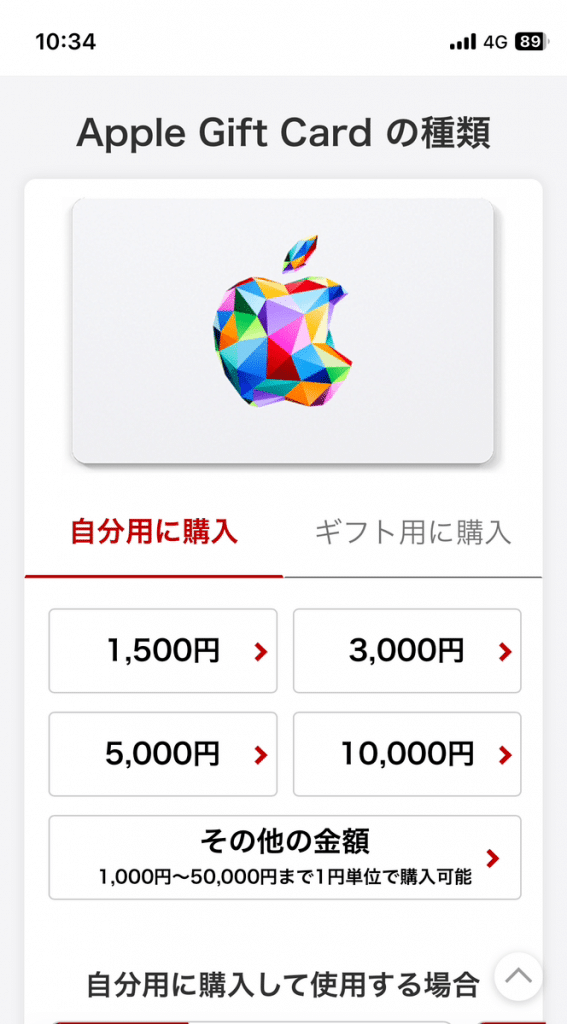 楽天市場のAppleギフトカード認定店トップページ