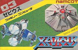 ゼビウス　[ファミコン]を高価買取！ ゲーム　高価買取１