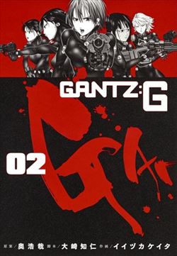 Gantzを高価買取 漫画全巻 コミック 送料無料 簡単ネット買取buy王 お売り下さい 高く買います