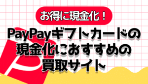 買取将軍の口コミを調査！評判・クーポンの有無を確認