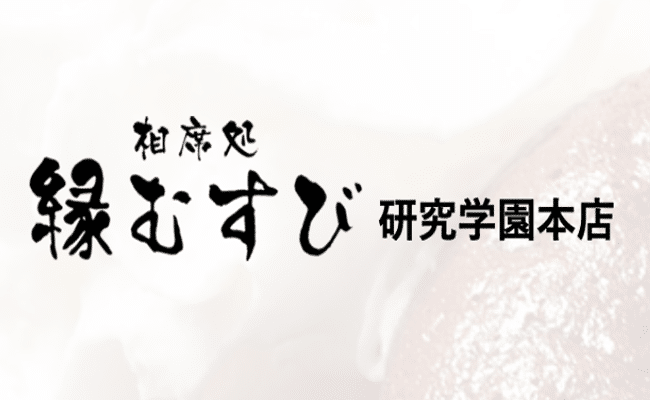 相席処 縁むすび つくば研究学園本店