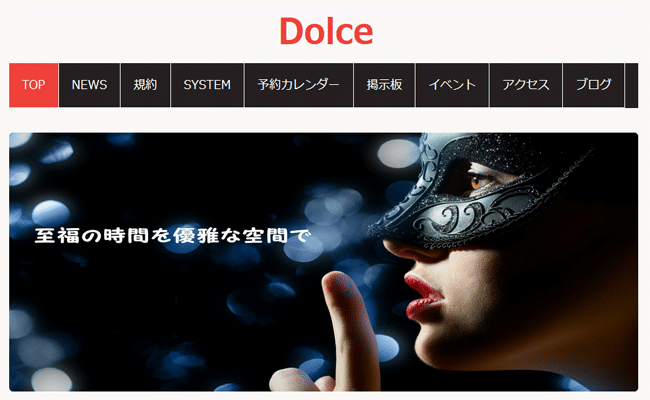 つくば Dolce