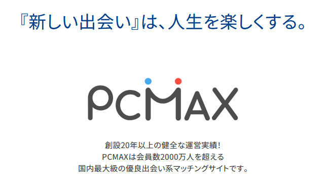 pcmax