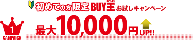 はじめの一歩を高価買取 漫画全巻 コミック 送料無料 簡単ネット買取buy王 お売り下さい 高く買います