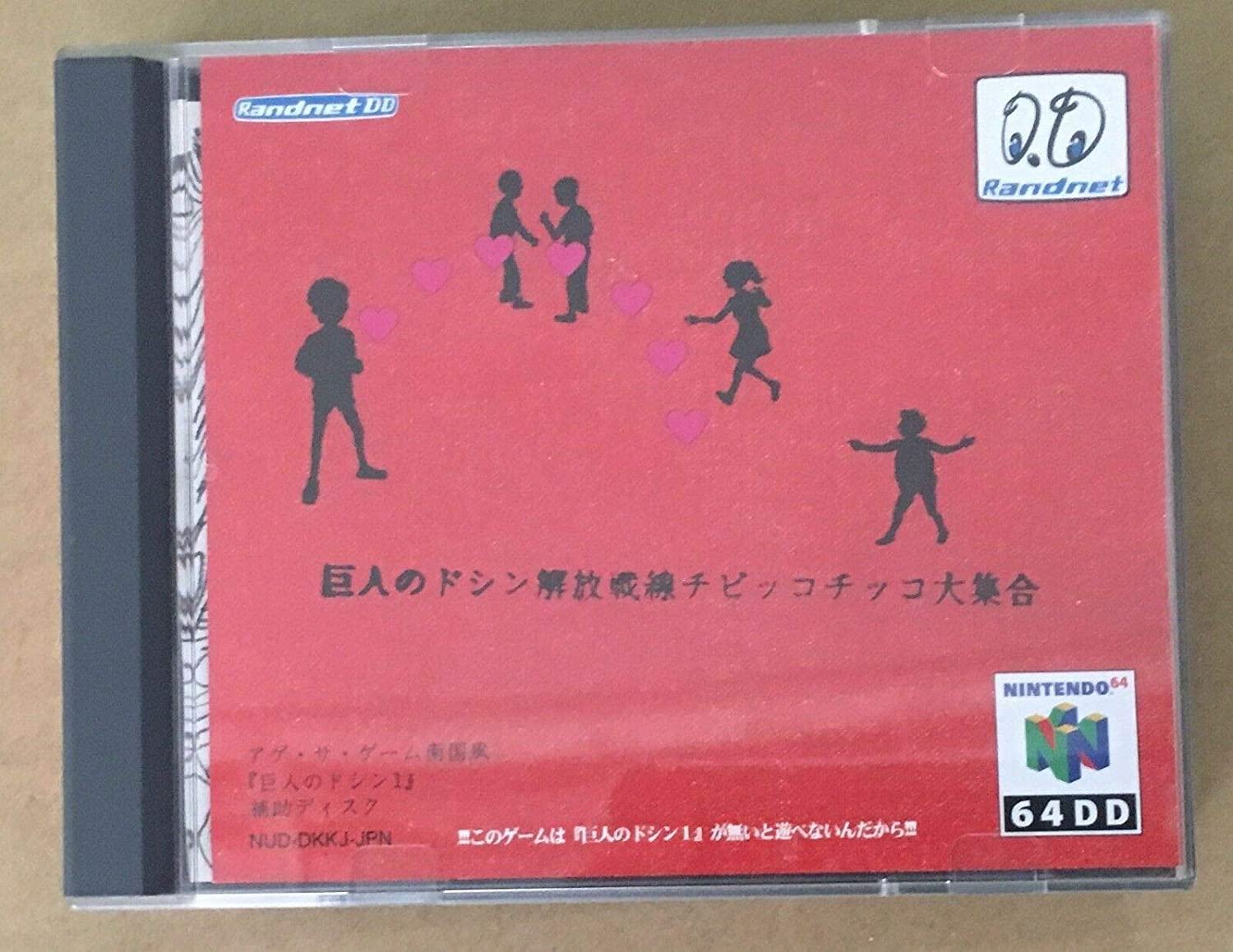 まだ売れます！今、おすすめの「ニンテンドー64」プレミアソフト│【送料無料】簡単ネット買取BUY王！お売り下さい、高く買います！